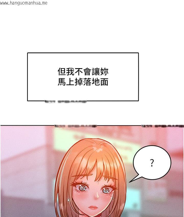 韩国漫画让傲慢女屈服的一百种方法韩漫_让傲慢女屈服的一百种方法-第19话-妳美到令女人称羡不已在线免费阅读-韩国漫画-第135张图片