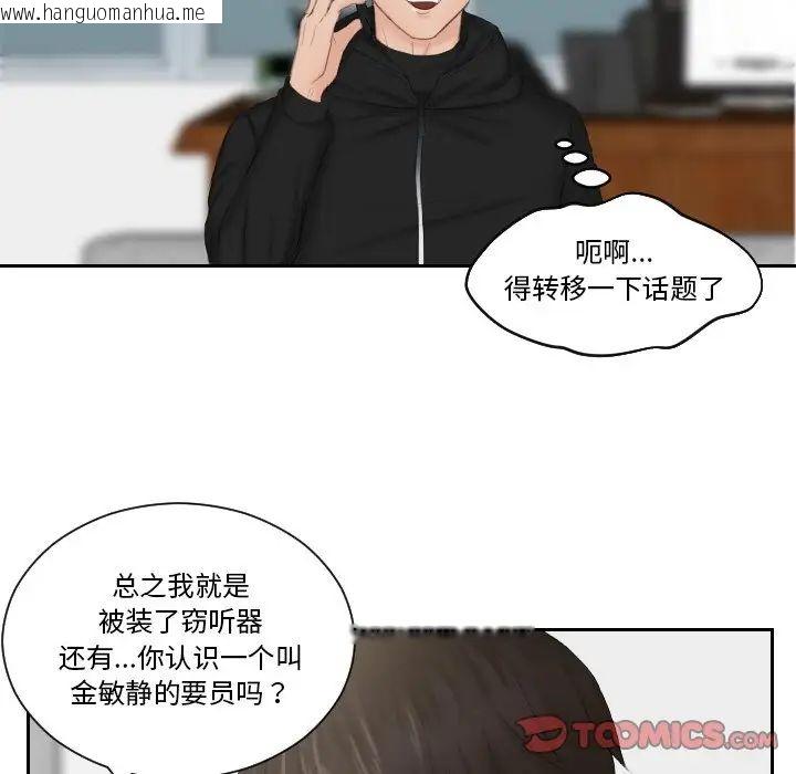 韩国漫画疑难杂症解决师/排忧大师韩漫_疑难杂症解决师/排忧大师-第35话在线免费阅读-韩国漫画-第52张图片