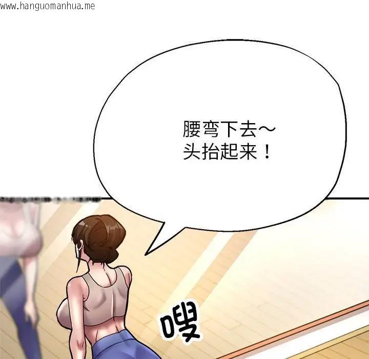 韩国漫画亲家的女人们韩漫_亲家的女人们-第2话在线免费阅读-韩国漫画-第94张图片