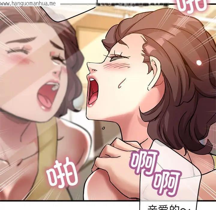 韩国漫画亲家的女人们韩漫_亲家的女人们-第2话在线免费阅读-韩国漫画-第147张图片