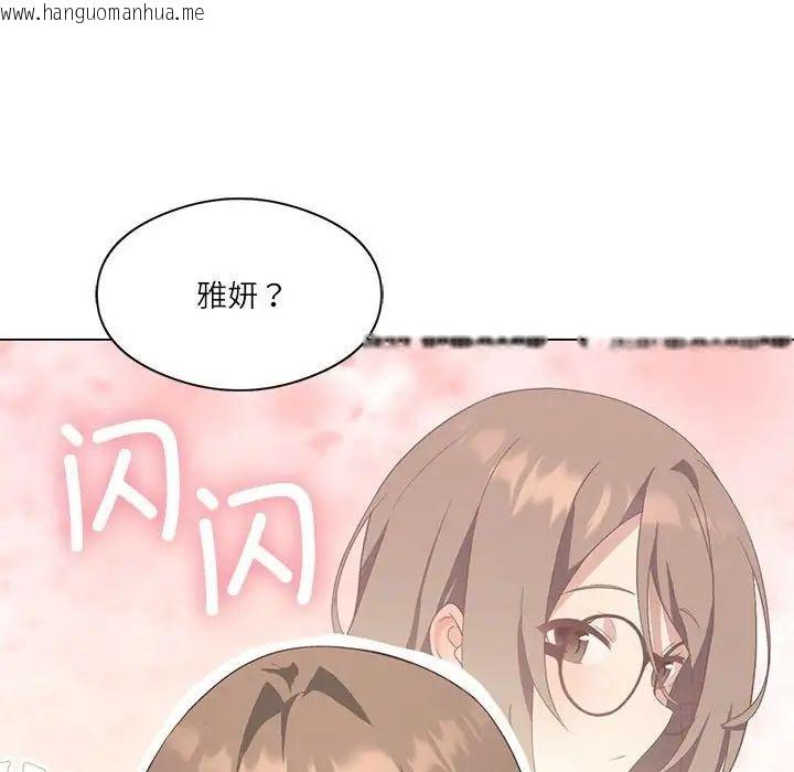 韩国漫画我靠升级逆袭成为大师韩漫_我靠升级逆袭成为大师-第4话在线免费阅读-韩国漫画-第25张图片