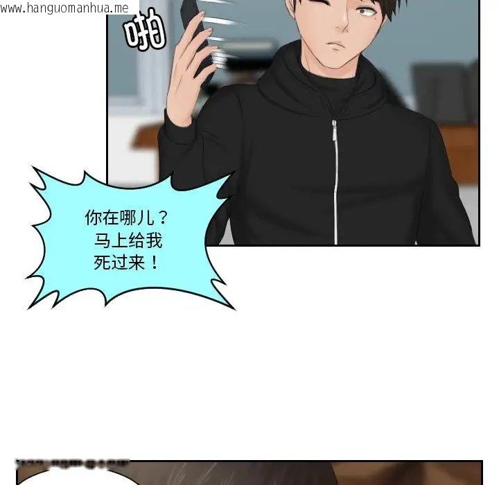 韩国漫画疑难杂症解决师/排忧大师韩漫_疑难杂症解决师/排忧大师-第35话在线免费阅读-韩国漫画-第49张图片