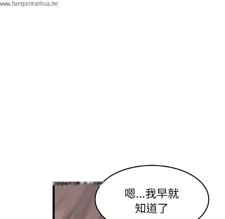 韩国漫画与初恋的危险重逢/当初恋变成继母韩漫_与初恋的危险重逢/当初恋变成继母-第51话在线免费阅读-韩国漫画-第112张图片