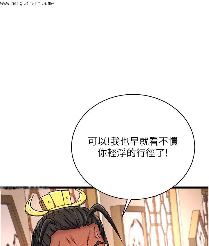 韩国漫画色雕英雄传：一捅天下韩漫_色雕英雄传：一捅天下-第36话-被残忍蹂躏的母蜘蛛[1]在线免费阅读-韩国漫画-第144张图片