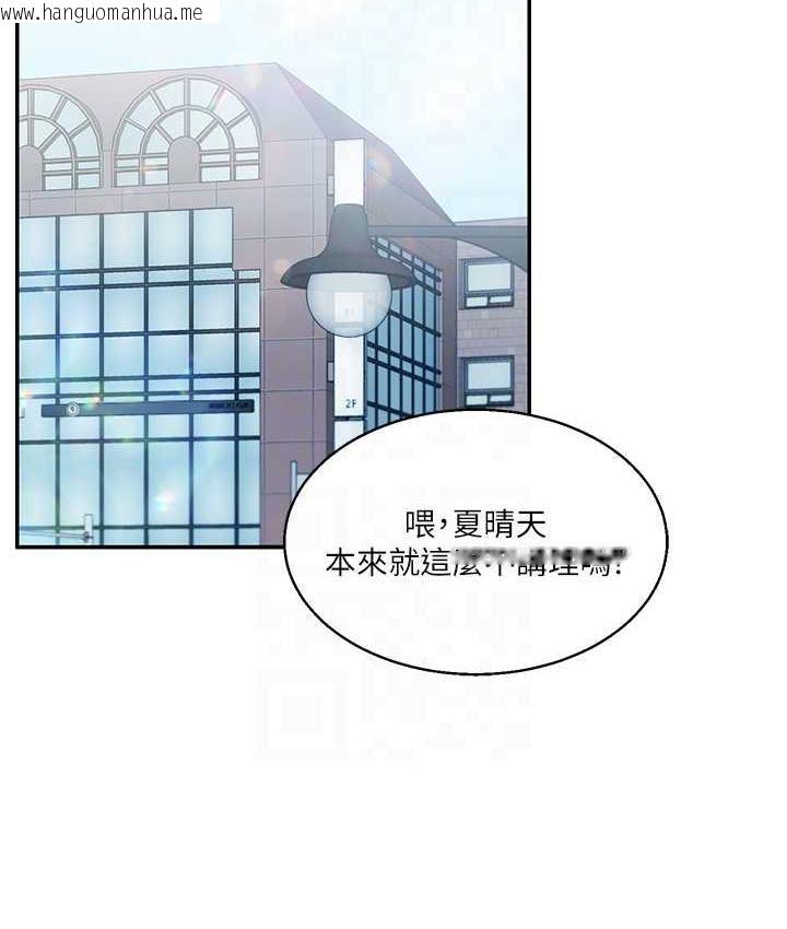 韩国漫画玩转学姐韩漫_玩转学姐-第15话-肉便器的天生M属性在线免费阅读-韩国漫画-第82张图片