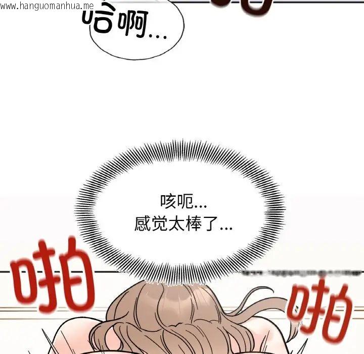 韩国漫画她才不是我姐姐韩漫_她才不是我姐姐-第20话在线免费阅读-韩国漫画-第17张图片