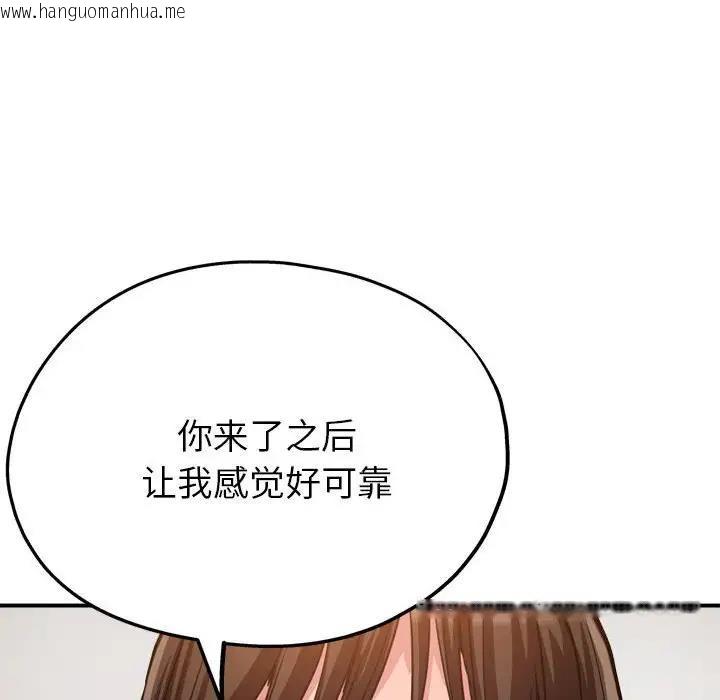 韩国漫画亲家的女人们韩漫_亲家的女人们-第3话在线免费阅读-韩国漫画-第128张图片