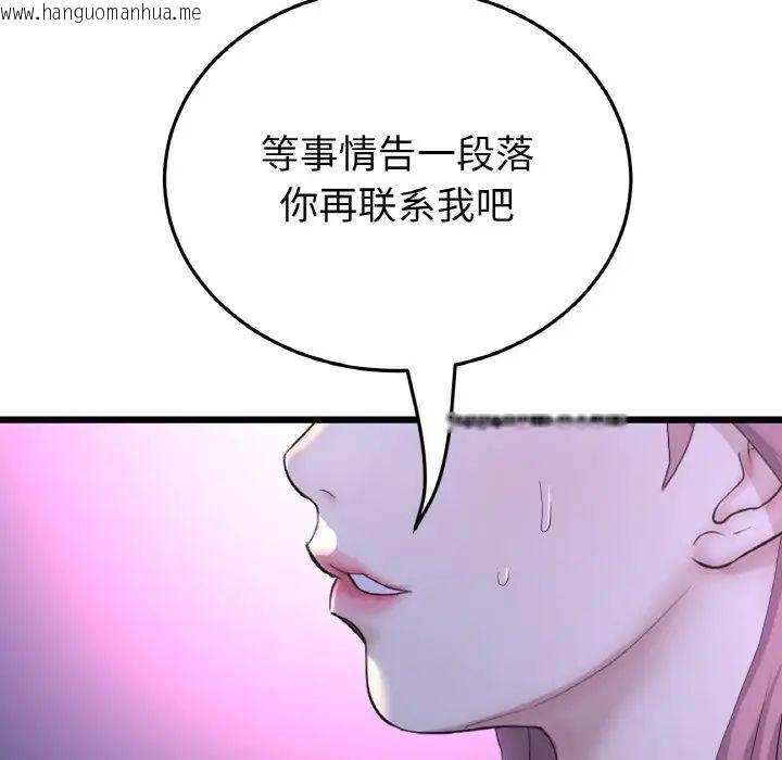 韩国漫画与初恋的危险重逢/当初恋变成继母韩漫_与初恋的危险重逢/当初恋变成继母-第51话在线免费阅读-韩国漫画-第81张图片