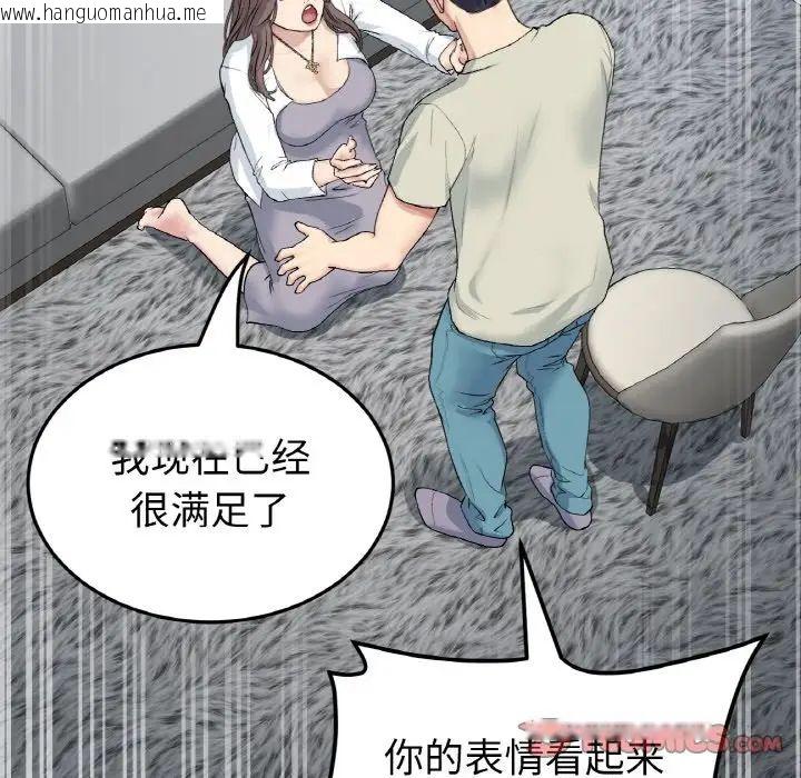 韩国漫画与初恋的危险重逢/当初恋变成继母韩漫_与初恋的危险重逢/当初恋变成继母-第51话在线免费阅读-韩国漫画-第140张图片