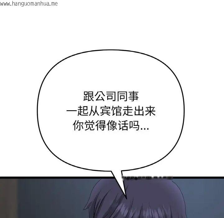 韩国漫画与初恋的危险重逢/当初恋变成继母韩漫_与初恋的危险重逢/当初恋变成继母-第51话在线免费阅读-韩国漫画-第119张图片