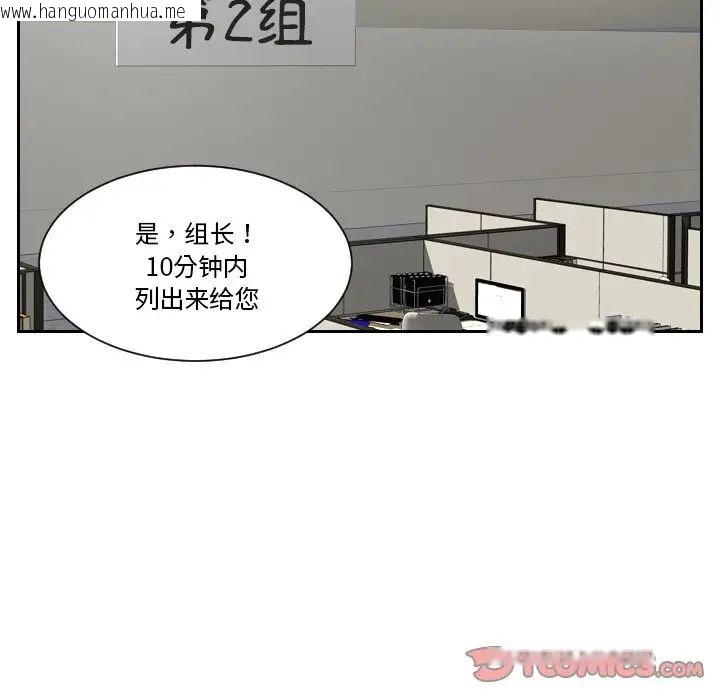 韩国漫画疑难杂症解决师/排忧大师韩漫_疑难杂症解决师/排忧大师-第35话在线免费阅读-韩国漫画-第64张图片