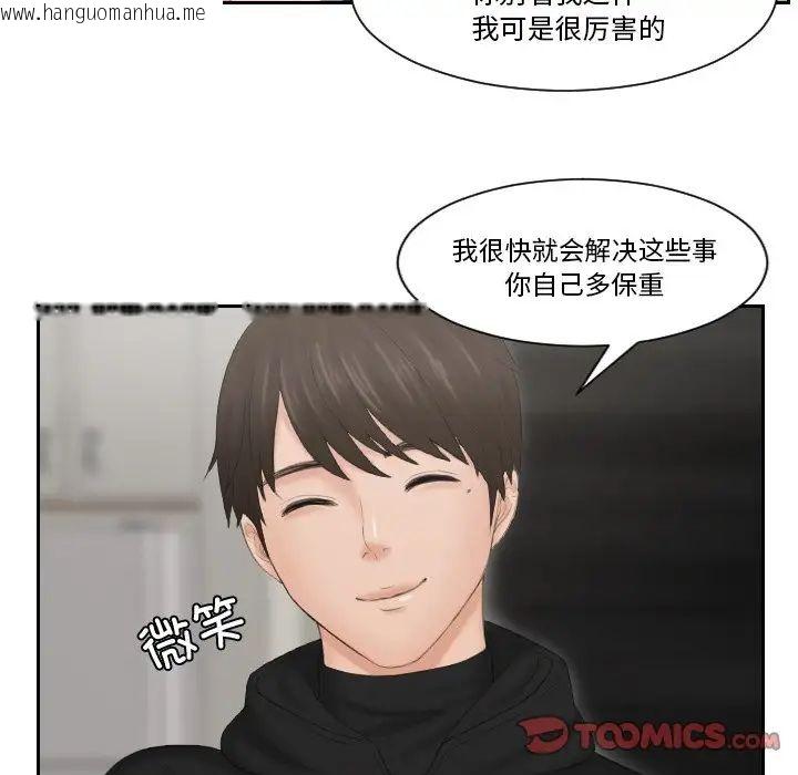 韩国漫画疑难杂症解决师/排忧大师韩漫_疑难杂症解决师/排忧大师-第35话在线免费阅读-韩国漫画-第20张图片