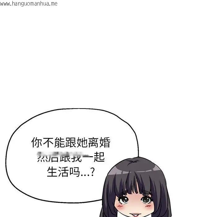 韩国漫画亲家的女人们韩漫_亲家的女人们-第3话在线免费阅读-韩国漫画-第105张图片