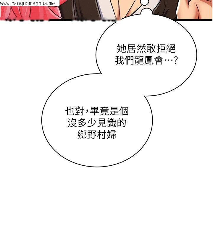 韩国漫画色雕英雄传：一捅天下韩漫_色雕英雄传：一捅天下-第36话-被残忍蹂躏的母蜘蛛[1]在线免费阅读-韩国漫画-第118张图片