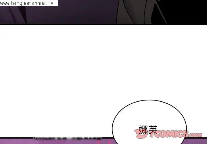 韩国漫画年轻代表/不该爱上妳韩漫_年轻代表/不该爱上妳-第16话在线免费阅读-韩国漫画-第3张图片