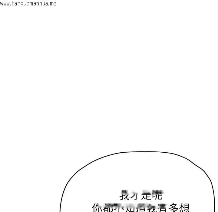 韩国漫画亲家的女人们韩漫_亲家的女人们-第3话在线免费阅读-韩国漫画-第130张图片