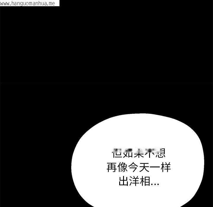 韩国漫画亲家的女人们韩漫_亲家的女人们-第1话在线免费阅读-韩国漫画-第78张图片