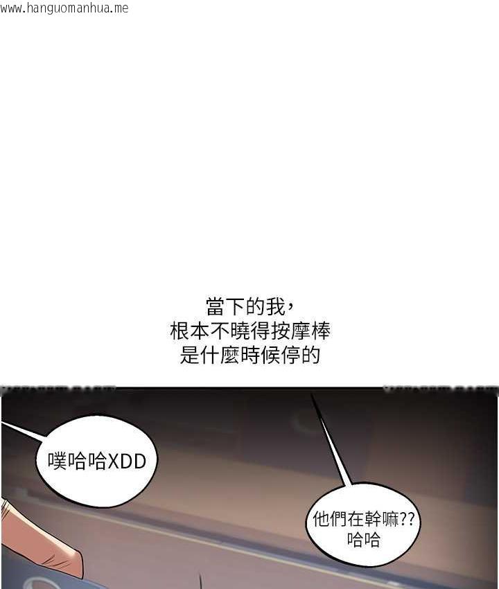 韩国漫画玩转学姐韩漫_玩转学姐-第15话-肉便器的天生M属性在线免费阅读-韩国漫画-第22张图片