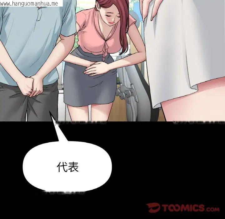 韩国漫画与初恋的危险重逢/当初恋变成继母韩漫_与初恋的危险重逢/当初恋变成继母-第51话在线免费阅读-韩国漫画-第204张图片