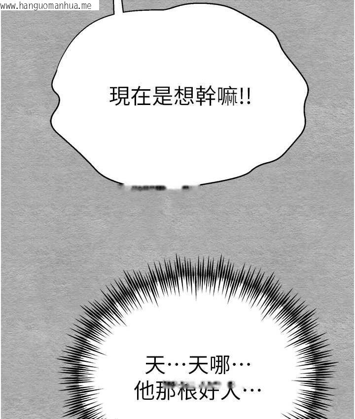 韩国漫画初次深交，请多指教韩漫_初次深交，请多指教-第52话-品尝大明星的细皮嫩肉在线免费阅读-韩国漫画-第8张图片