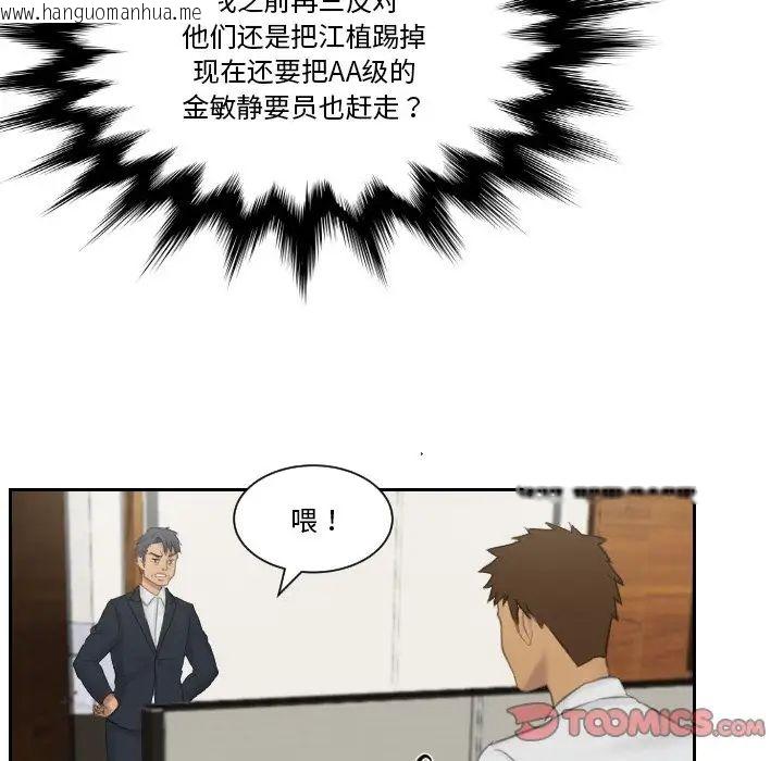 韩国漫画疑难杂症解决师/排忧大师韩漫_疑难杂症解决师/排忧大师-第35话在线免费阅读-韩国漫画-第62张图片