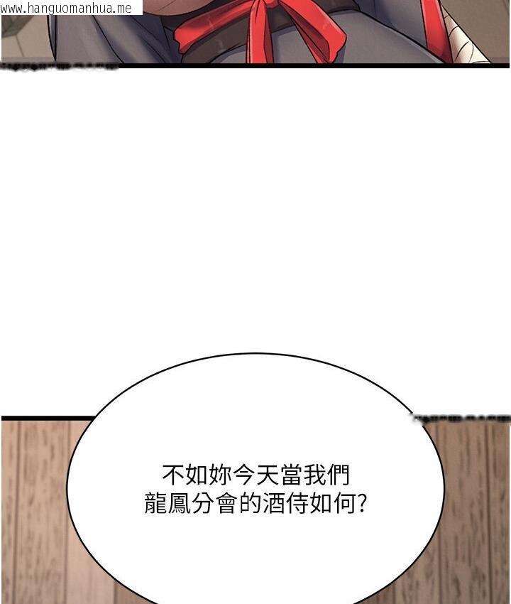 韩国漫画色雕英雄传：一捅天下韩漫_色雕英雄传：一捅天下-第36话-被残忍蹂躏的母蜘蛛[1]在线免费阅读-韩国漫画-第165张图片