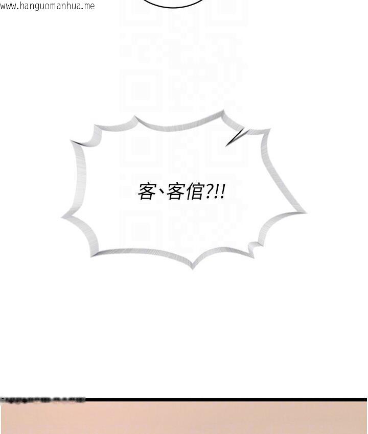 韩国漫画色雕英雄传：一捅天下韩漫_色雕英雄传：一捅天下-第36话-被残忍蹂躏的母蜘蛛[1]在线免费阅读-韩国漫画-第93张图片