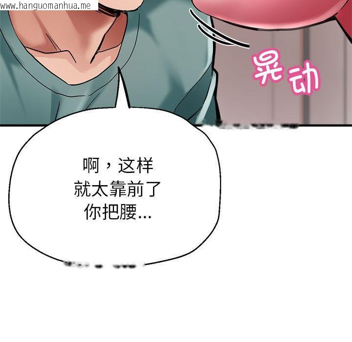 韩国漫画亲家的女人们韩漫_亲家的女人们-第1话在线免费阅读-韩国漫画-第181张图片