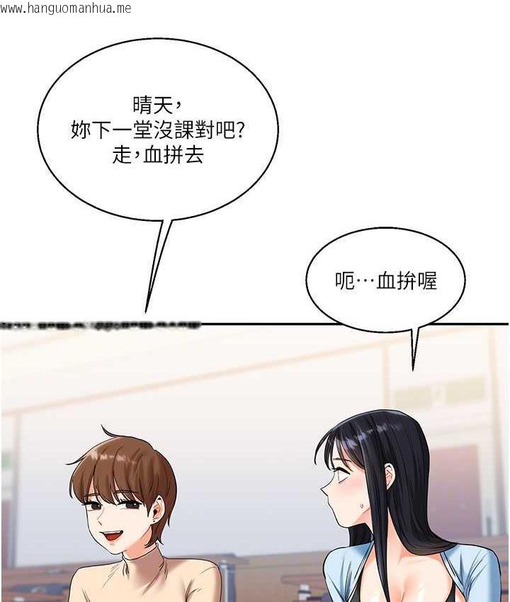 韩国漫画玩转学姐韩漫_玩转学姐-第15话-肉便器的天生M属性在线免费阅读-韩国漫画-第39张图片