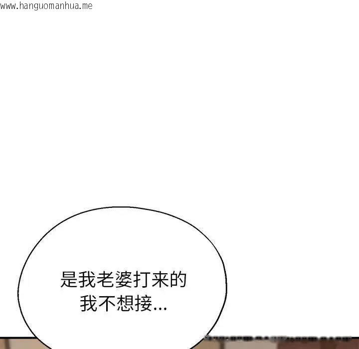 韩国漫画亲家的女人们韩漫_亲家的女人们-第3话在线免费阅读-韩国漫画-第82张图片