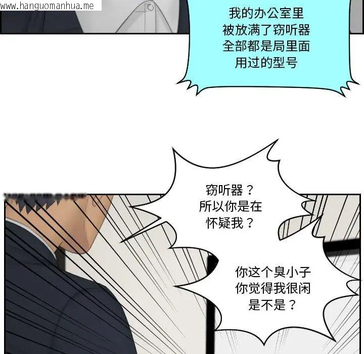 韩国漫画疑难杂症解决师/排忧大师韩漫_疑难杂症解决师/排忧大师-第35话在线免费阅读-韩国漫画-第47张图片