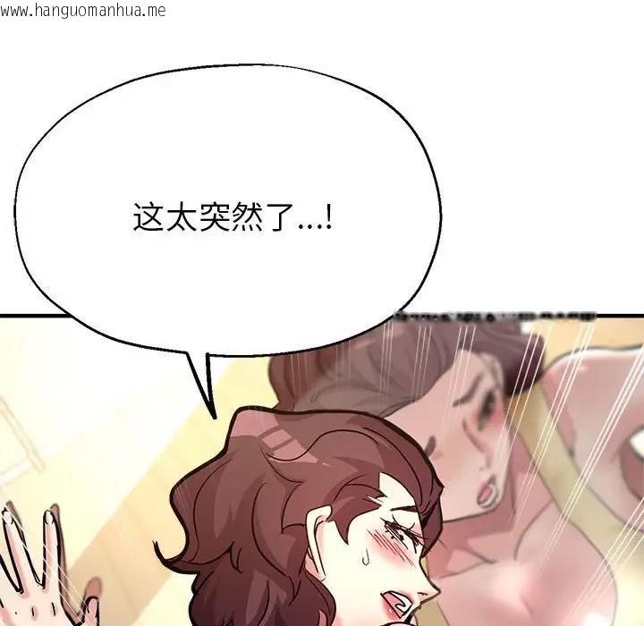 韩国漫画亲家的女人们韩漫_亲家的女人们-第2话在线免费阅读-韩国漫画-第141张图片