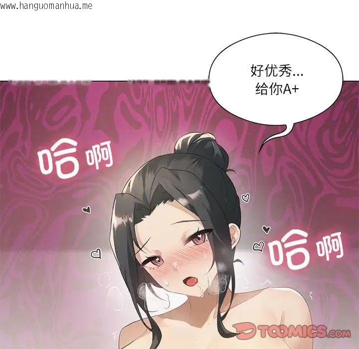 韩国漫画我靠升级逆袭成为大师韩漫_我靠升级逆袭成为大师-第4话在线免费阅读-韩国漫画-第42张图片