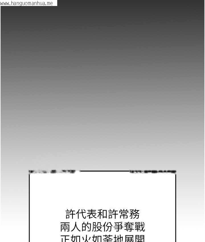 韩国漫画职场陷阱韩漫_职场陷阱-第86话-集体强奸地狱在线免费阅读-韩国漫画-第26张图片