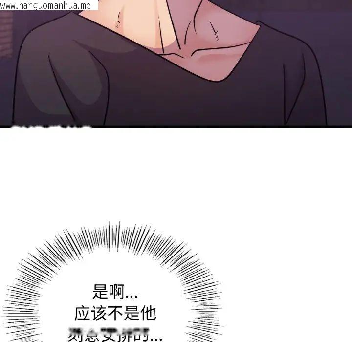 韩国漫画年轻代表/不该爱上妳韩漫_年轻代表/不该爱上妳-第16话在线免费阅读-韩国漫画-第22张图片