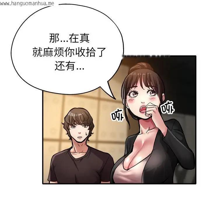 韩国漫画亲家的女人们韩漫_亲家的女人们-第2话在线免费阅读-韩国漫画-第115张图片