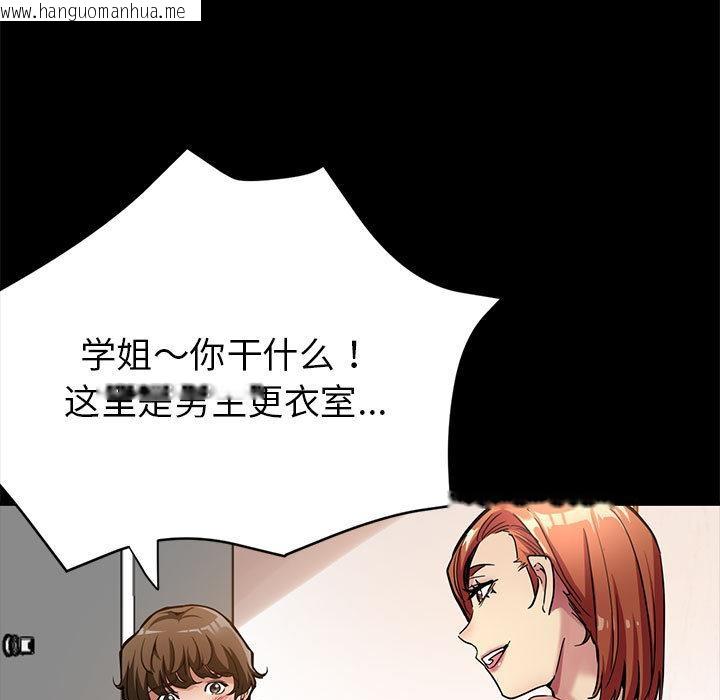 韩国漫画亲家的女人们韩漫_亲家的女人们-第1话在线免费阅读-韩国漫画-第84张图片