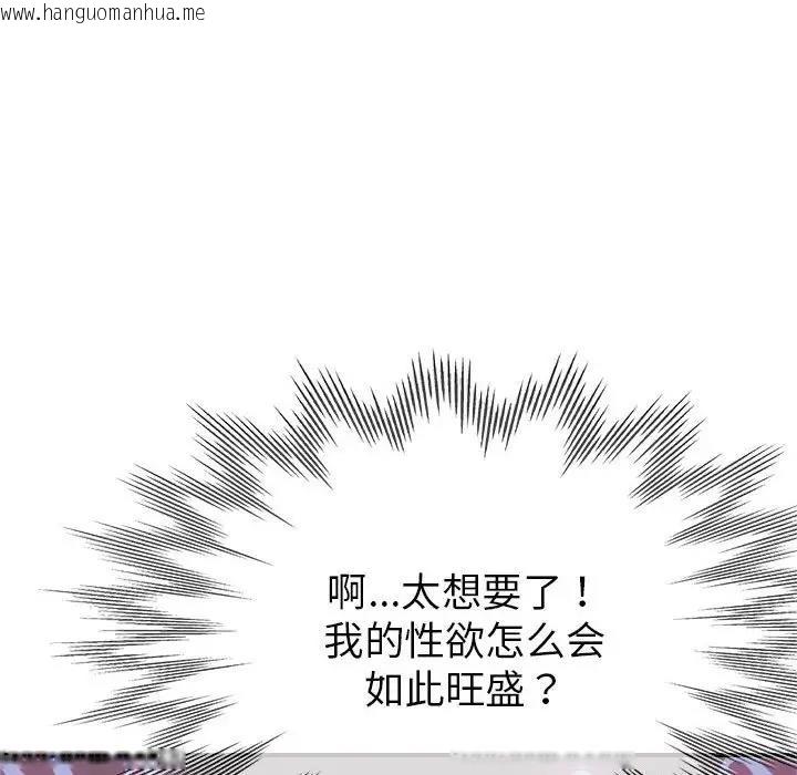 韩国漫画亲家的女人们韩漫_亲家的女人们-第3话在线免费阅读-韩国漫画-第47张图片