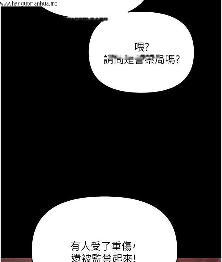 韩国漫画职场陷阱韩漫_职场陷阱-第86话-集体强奸地狱在线免费阅读-韩国漫画-第174张图片