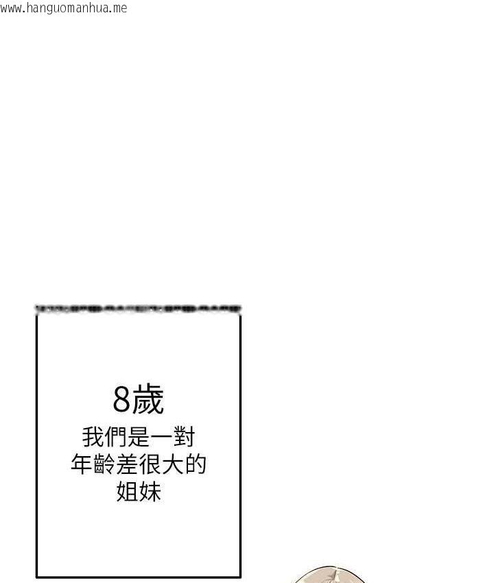 韩国漫画洞洞杂货店韩漫_洞洞杂货店-第87话-子强，把阳气送进我这!在线免费阅读-韩国漫画-第1张图片