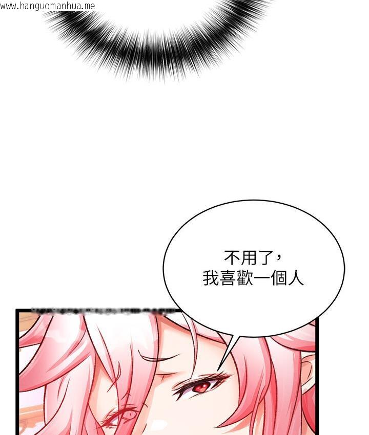 韩国漫画色雕英雄传：一捅天下韩漫_色雕英雄传：一捅天下-第36话-被残忍蹂躏的母蜘蛛[1]在线免费阅读-韩国漫画-第115张图片