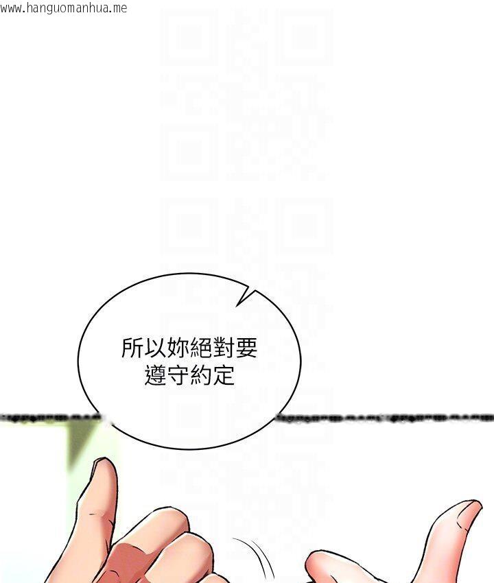 韩国漫画色雕英雄传：一捅天下韩漫_色雕英雄传：一捅天下-第36话-被残忍蹂躏的母蜘蛛[1]在线免费阅读-韩国漫画-第56张图片