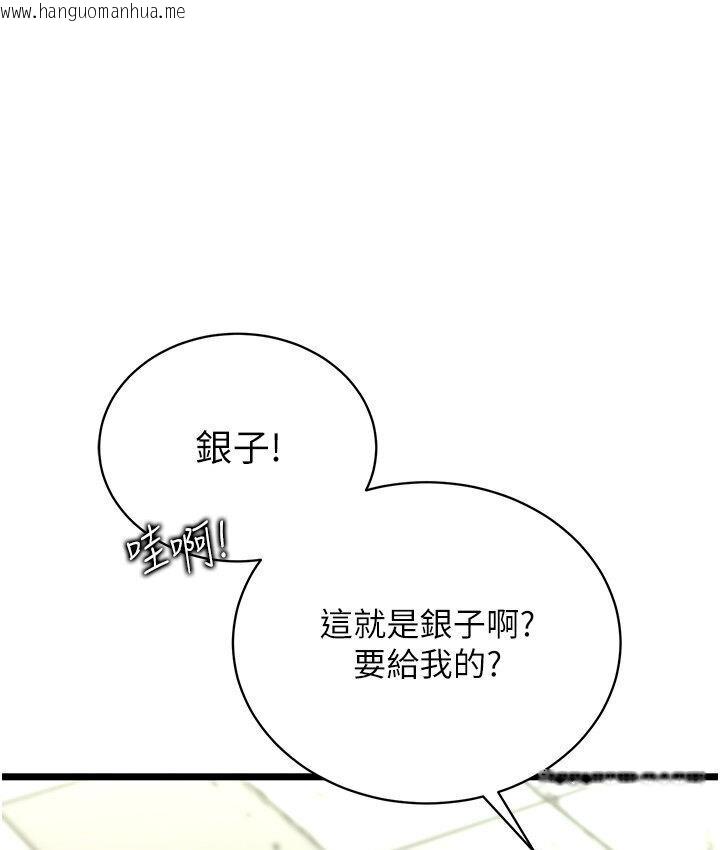 韩国漫画色雕英雄传：一捅天下韩漫_色雕英雄传：一捅天下-第36话-被残忍蹂躏的母蜘蛛[1]在线免费阅读-韩国漫画-第37张图片