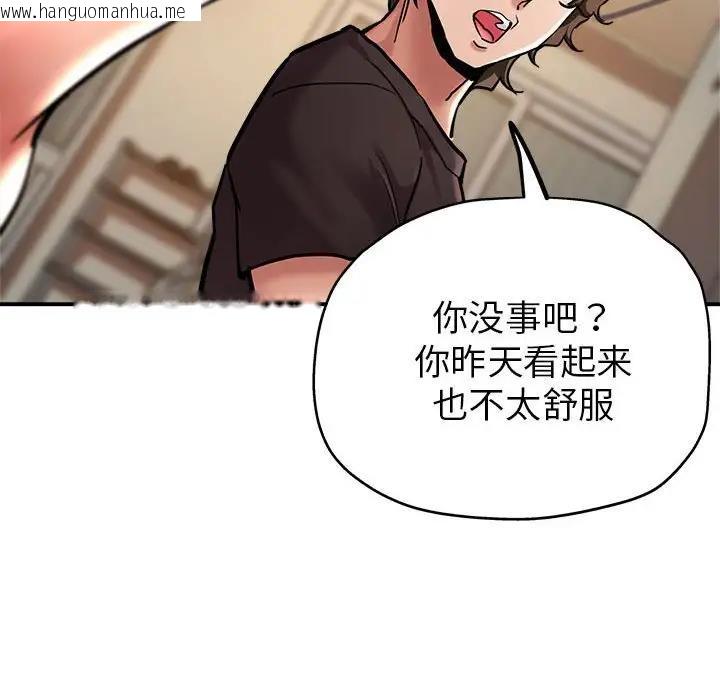 韩国漫画亲家的女人们韩漫_亲家的女人们-第3话在线免费阅读-韩国漫画-第53张图片