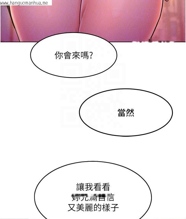 韩国漫画让傲慢女屈服的一百种方法韩漫_让傲慢女屈服的一百种方法-第19话-妳美到令女人称羡不已在线免费阅读-韩国漫画-第103张图片