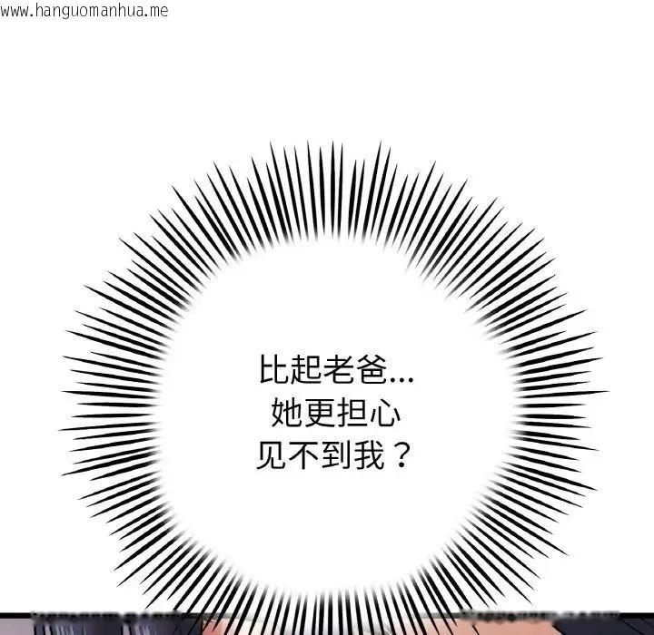 韩国漫画与初恋的危险重逢/当初恋变成继母韩漫_与初恋的危险重逢/当初恋变成继母-第51话在线免费阅读-韩国漫画-第158张图片