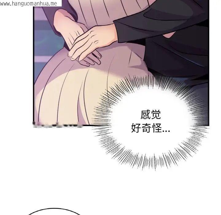 韩国漫画年轻代表/不该爱上妳韩漫_年轻代表/不该爱上妳-第16话在线免费阅读-韩国漫画-第70张图片