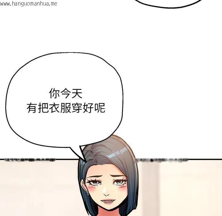 韩国漫画亲家的女人们韩漫_亲家的女人们-第3话在线免费阅读-韩国漫画-第20张图片