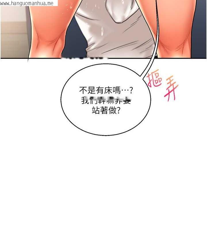 韩国漫画玩转学姐韩漫_玩转学姐-第15话-肉便器的天生M属性在线免费阅读-韩国漫画-第138张图片