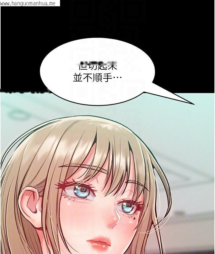 韩国漫画让傲慢女屈服的一百种方法韩漫_让傲慢女屈服的一百种方法-第19话-妳美到令女人称羡不已在线免费阅读-韩国漫画-第64张图片